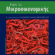 Αρχές της μικροοικονομικής