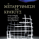 Η μεταρρύθμιση του κράτους στην εποχή των μεγάλων προκλήσεων