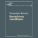 Επινοώντας "αντίδοτα"