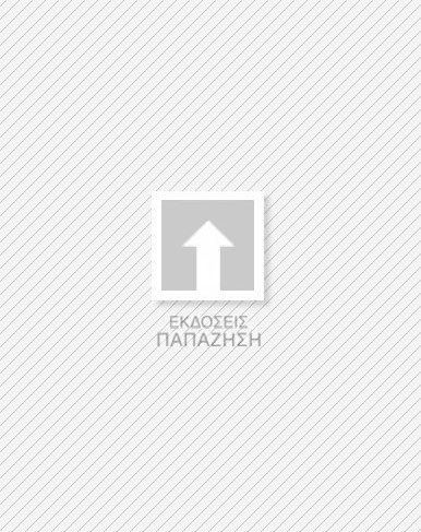 Δείκτης τοποθέτησης